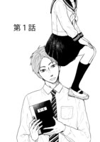 「先生、あたし誰にも言いません」より。