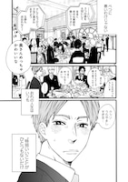 「先生、あたし誰にも言いません」より。