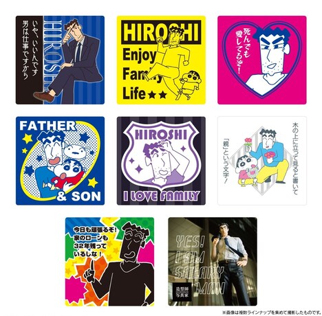 「俺のチョコビ トリュフ薫るステーキ味」に封入される「野原ひろしの名言シール」（全8種）。