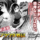 カチューシャ、ノンナらの軌跡を描く「ガルパン」スピンオフ「プラウダ戦記」開幕