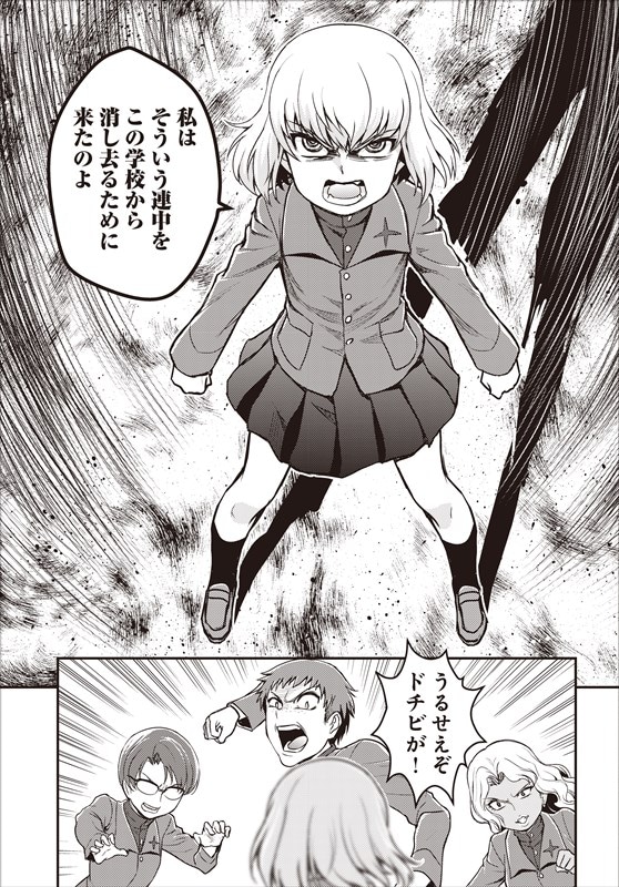 「ガールズ＆パンツァー プラウダ戦記」より。