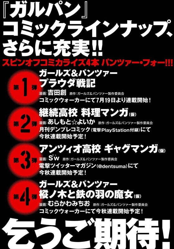新連載の告知ページ。