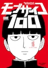 ONE「モブサイコ100」完結巻発売、アニメ化&実写化もされた青春グラフティ