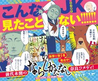 「ならしかたなし」POP