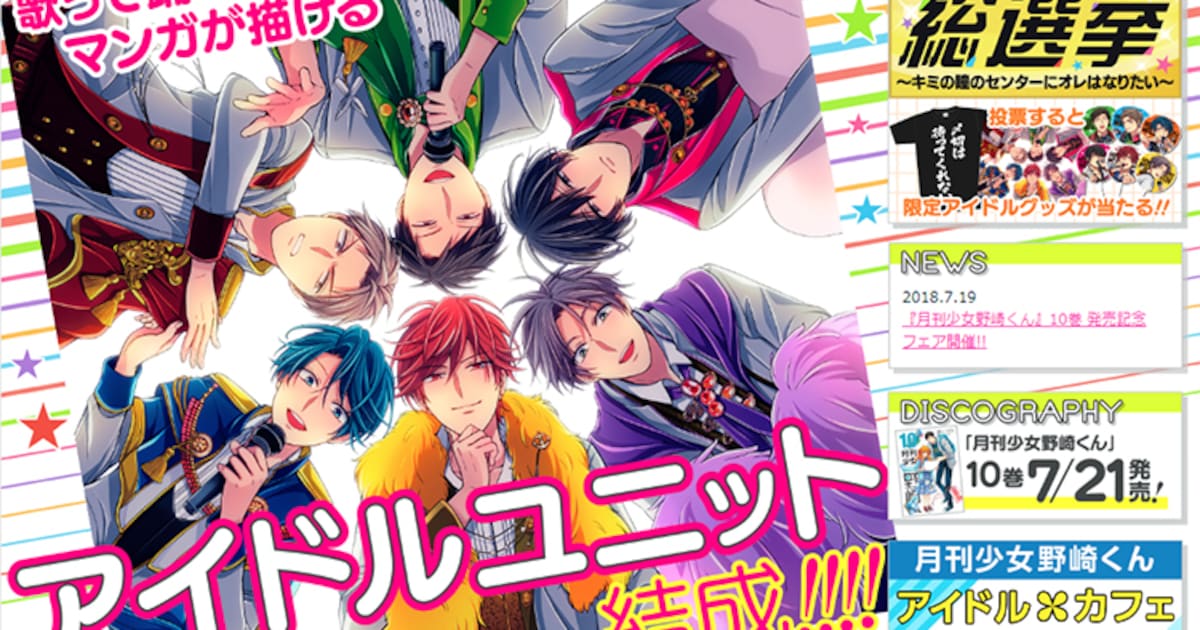 nozaki_top_twitter_header.jpg? 