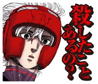 「リクドウ」LINEスタンプ