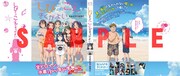 「死人の声をきくがよい」の単行本かけ替えカバー。