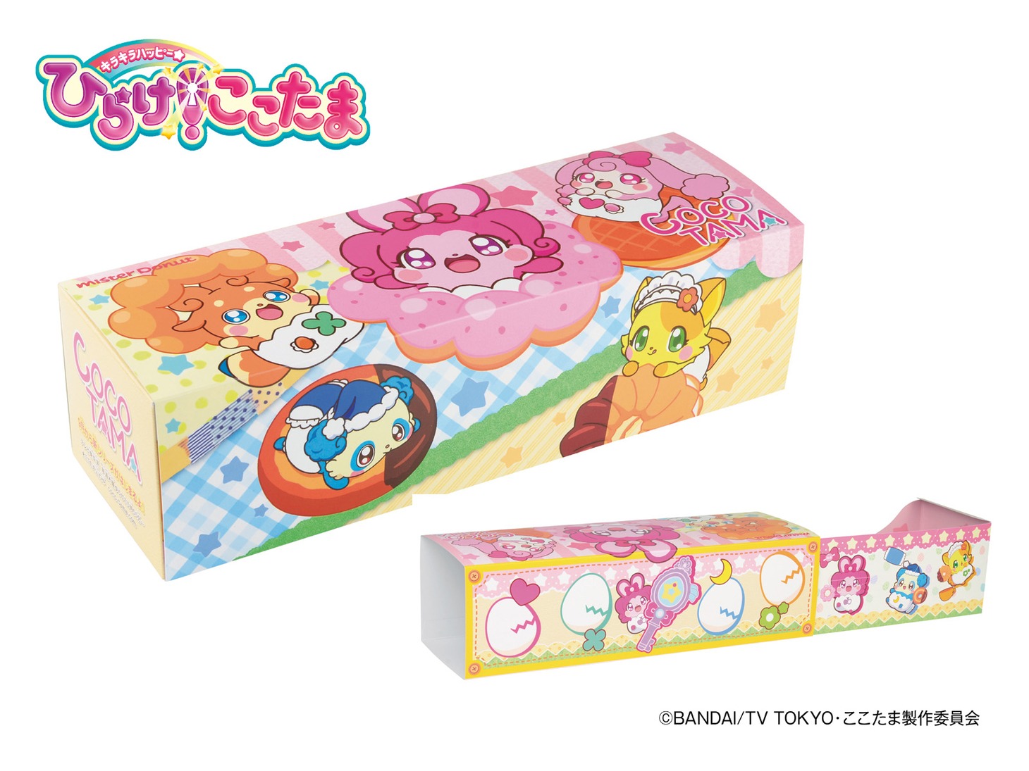 「グッズつき ここたまドーナツセット」ボックス