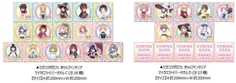 セガコラボカフェ限定オリジナルグッズ