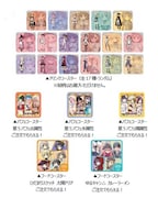 第1弾のフード・ドリンクメニュー特典。