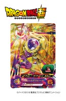 「スーパードラゴンボールヒーローズ げんていカード ゴールデンフリーザ」