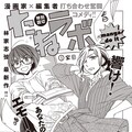 はやて ブレード15巻は日本橋ヨヲコら参加の同人誌付きも コミックナタリー はやて ブレード15巻は日本橋ヨヲコら参加の同人誌付きも コミックナタリー