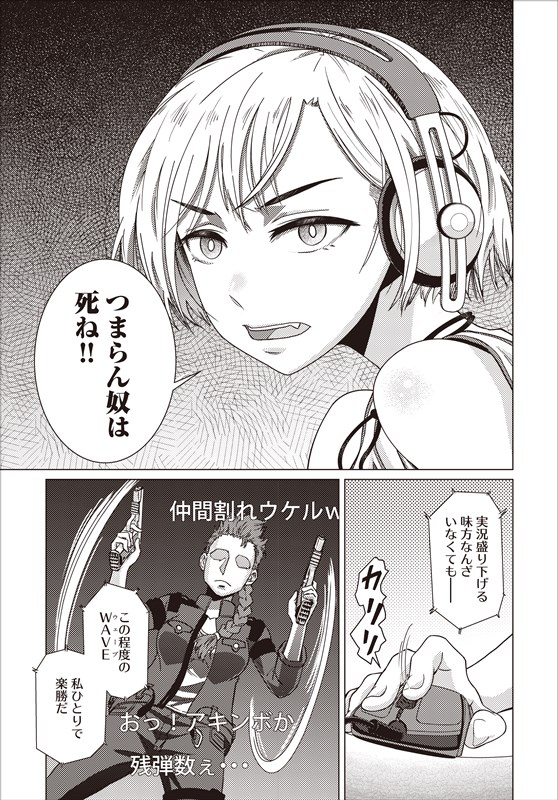 「テトラさんの鬼姫実況」より。