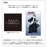 白哉をモチーフにしたリングの付属品。