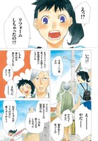 「コノマチキネマ」第1話より。