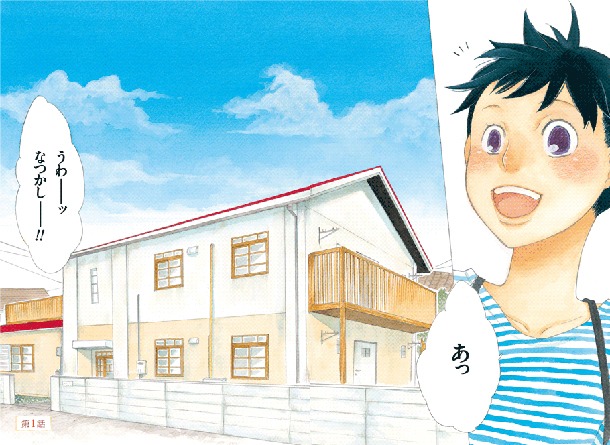 「コノマチキネマ」第1話より。