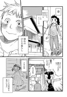 「コノマチキネマ」第1話より。