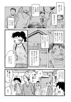 「コノマチキネマ」第1話より。