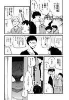 「コノマチキネマ」第1話より。