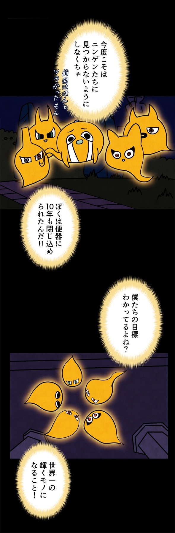 「ゴブリン～BIGBANG STORY～」より。