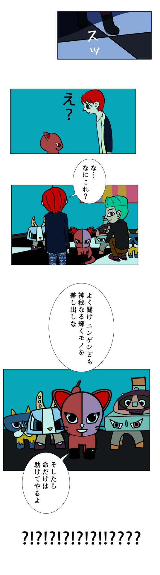 「ゴブリン～BIGBANG STORY～」より。