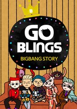 「ゴブリン～BIGBANG STORY～」メインビジュアル