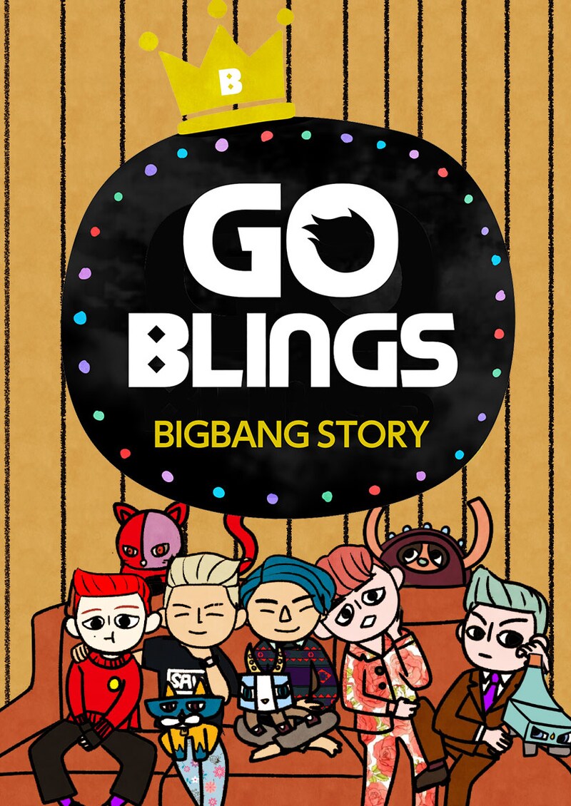 「ゴブリン～BIGBANG STORY～」メインビジュアル