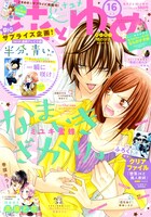 花とゆめ16号
