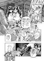 「伊能栞の明治大正洋食記」第1話より。