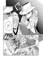 「伊能栞の明治大正洋食記」第1話より。