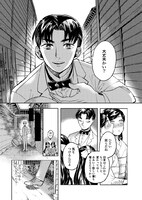 「伊能栞の明治大正洋食記」第1話より。