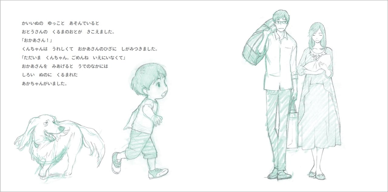KANA 読み切り切り抜き KANA 読み切り切り抜き