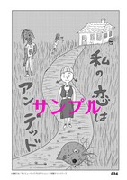 「マイデリケートゾーン」より。