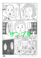 「マイデリケートゾーン」より。