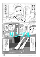 「マイデリケートゾーン」より。