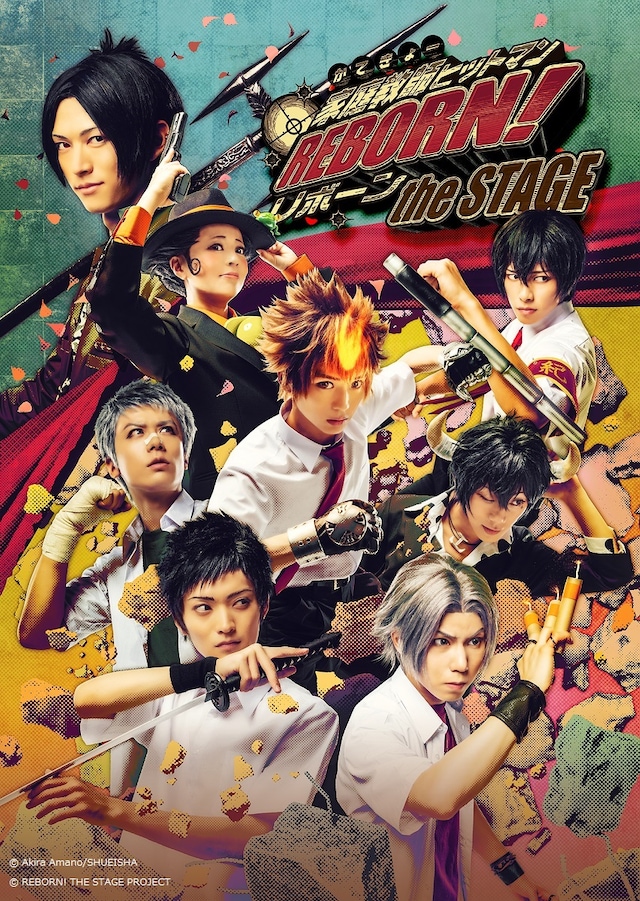 舞台「家庭教師ヒットマンREBORN!」の新メインビジュアル。