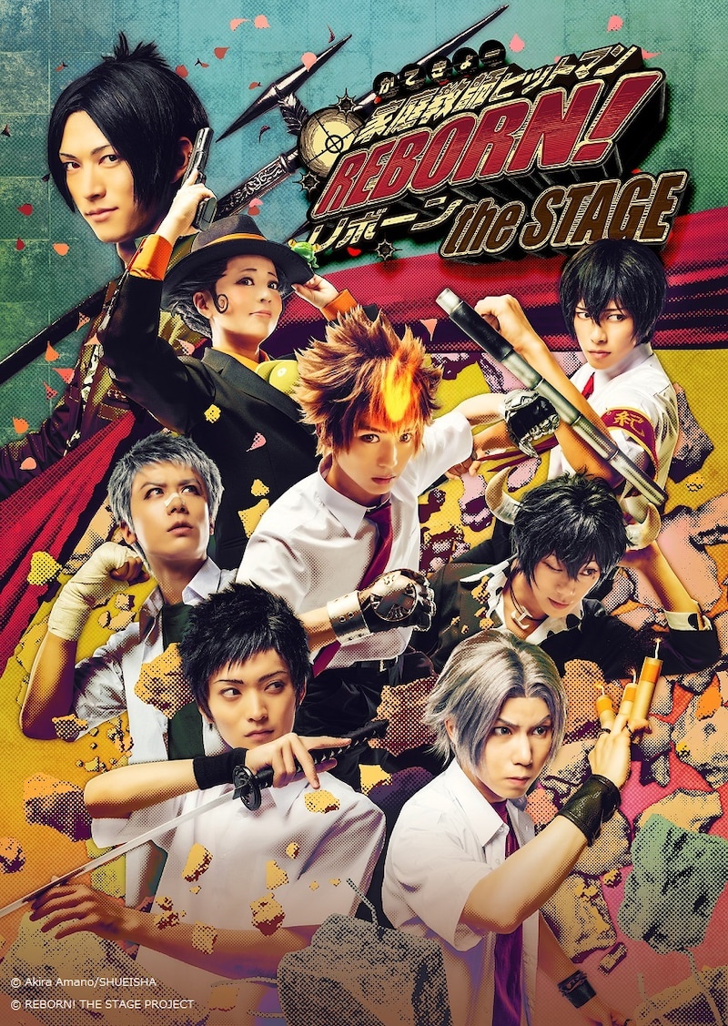 舞台「家庭教師ヒットマンREBORN!」の新メインビジュアル。