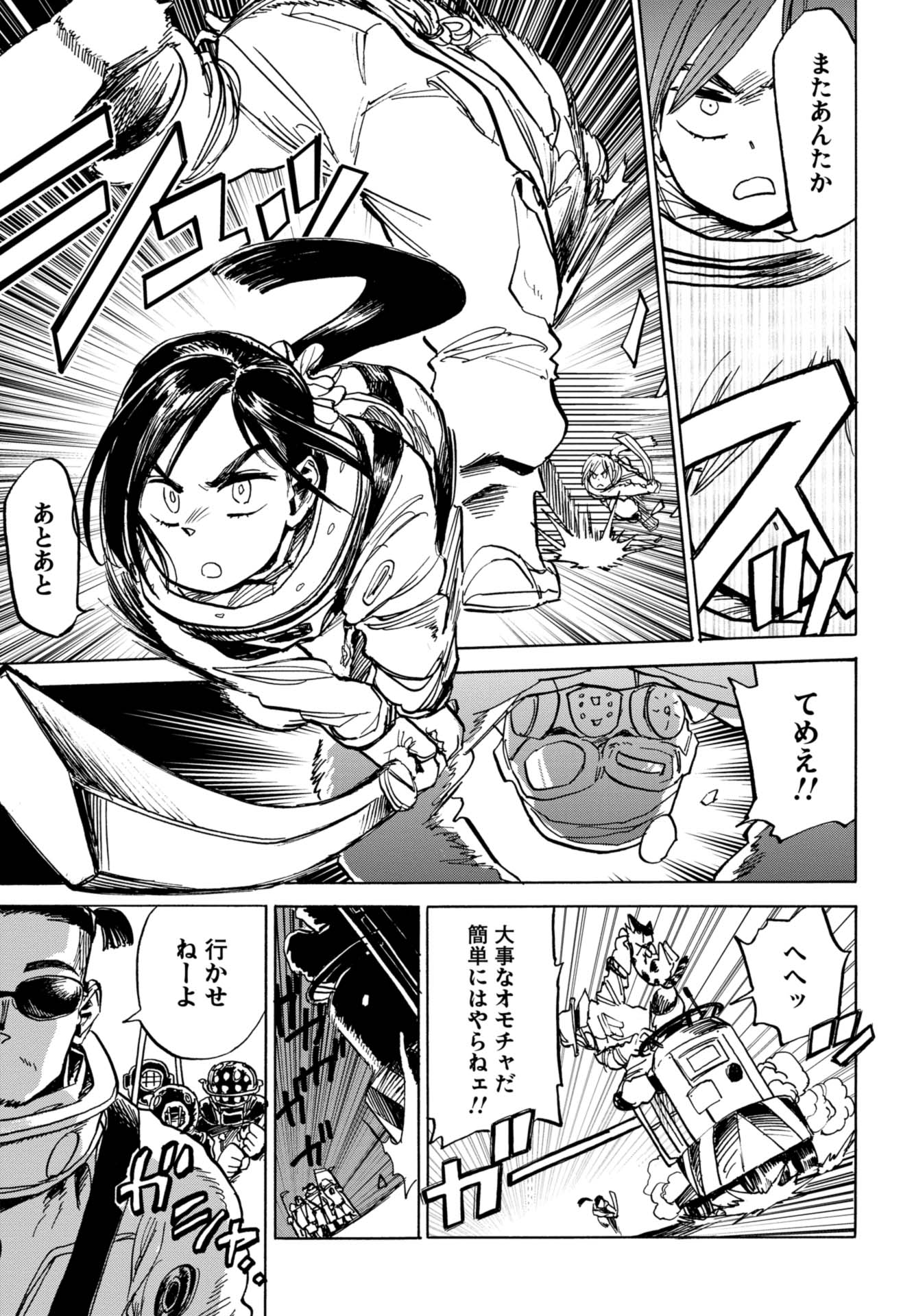 「シャボンと猫売り」2巻より。