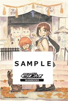 「シャボンと猫売り」2巻フェア参加店の既刊購入特典。