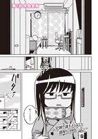 「失踪宣言」第1話より。