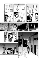 「失踪宣言」第1話より。