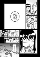 「失踪宣言」第1話より。