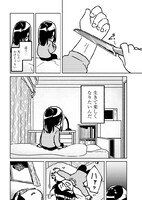 「失踪宣言」第1話より。