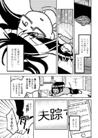 「失踪宣言」第1話より。