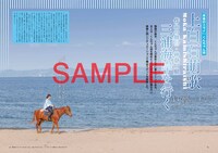 「スタジオ地図Walker～細田 守作品を巡る旅～」より。