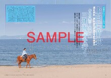 「スタジオ地図Walker～細田 守作品を巡る旅～」より。