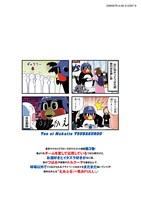 「天に向かってつば九郎」3巻の裏表紙。