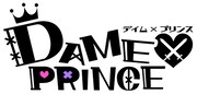ゲーム「DAME×PRINCE（デイム×プリンス）」ロゴ (c)NHN PlayArt Corp.