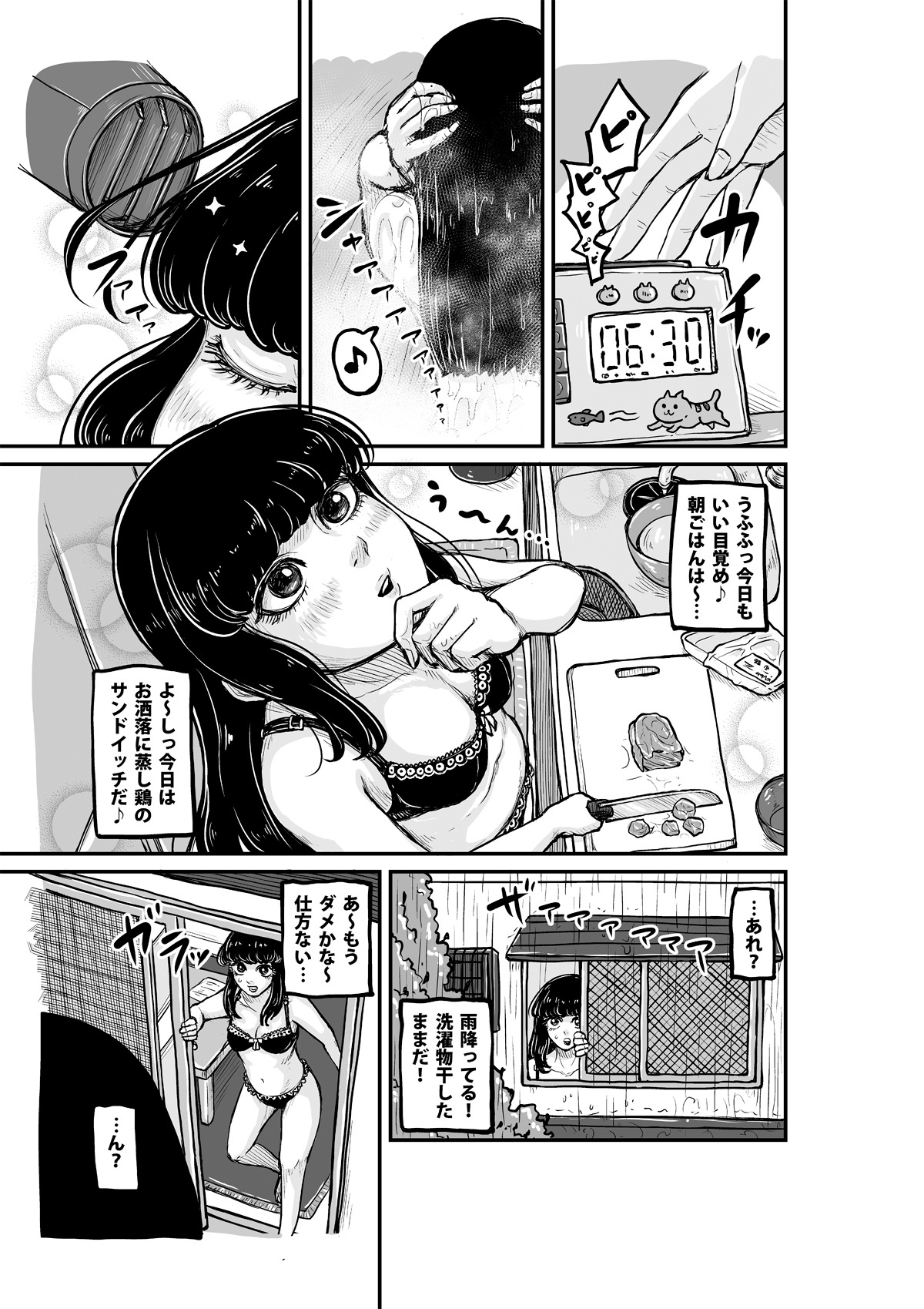 「美女と奇妙なメンフクロウ」より。