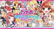 「ちゃおサマーフェスティバル2018」キービジュアル (c)ちい (c)TOMY・OLM／マジマジョピュアーズ！製作委員会・テレビ東京 (c)T-ARTS／syn Sophia／PHC製作委員会 (c)BNP/BANDAI，DENTSU，TV TOKYO